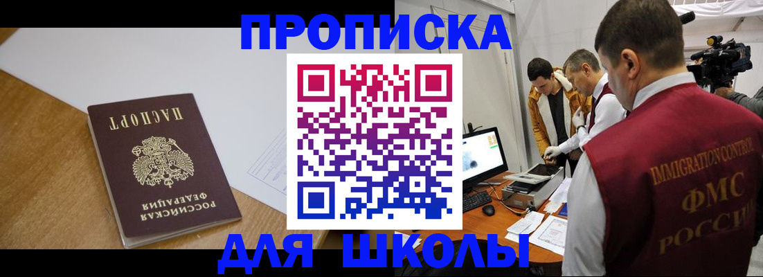 где прописаться в Осинниках