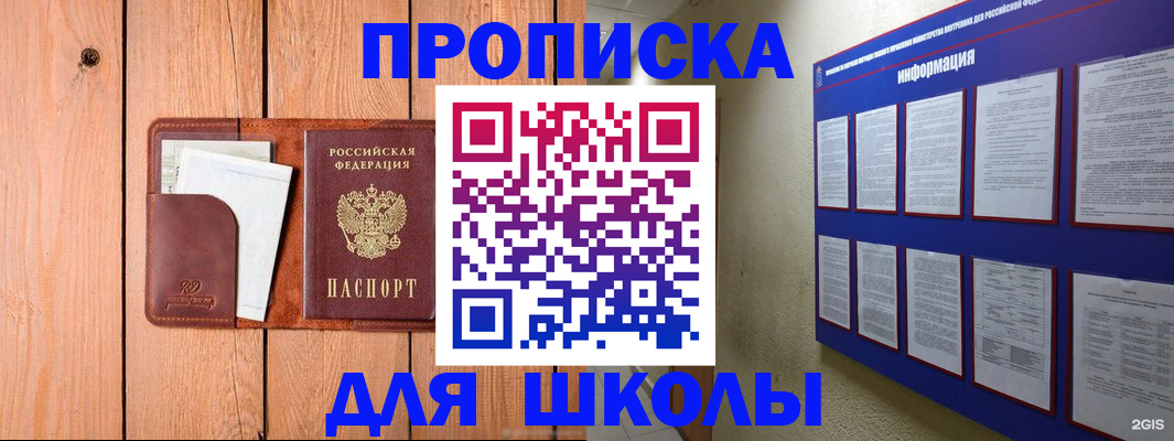 временная регистрация госуслуги в Осинниках